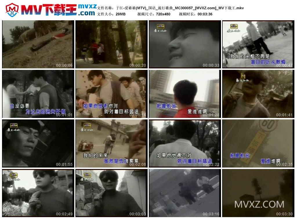 于江-爱谁谁(MTV)_国语_流行歌曲_MC300057